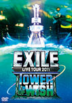 EXILE LIVE TOUR 2011 TOWER OF WISH ～願いの塔～