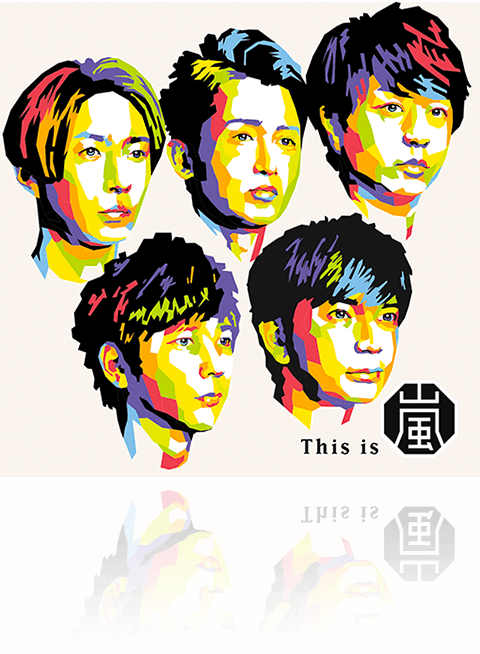 This is 嵐