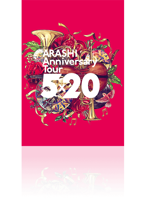 ARASHI Anniversary Tour 5×20