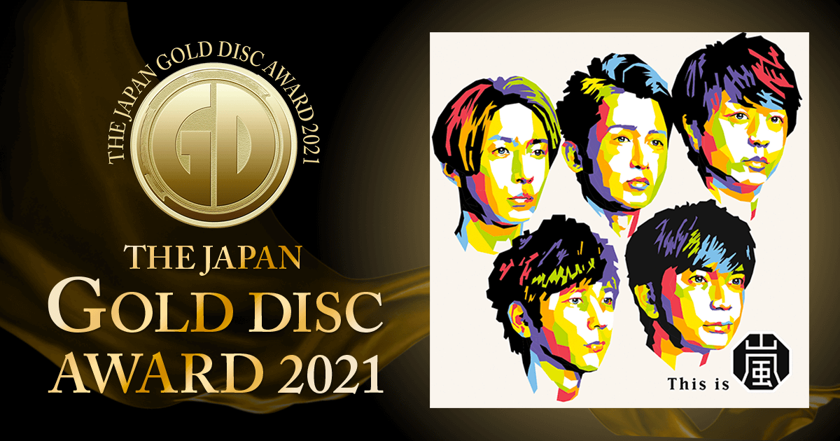 ベスト5アルバム（邦楽部門）｜第35回日本ゴールドディスク大賞｜THE GOLD DISC