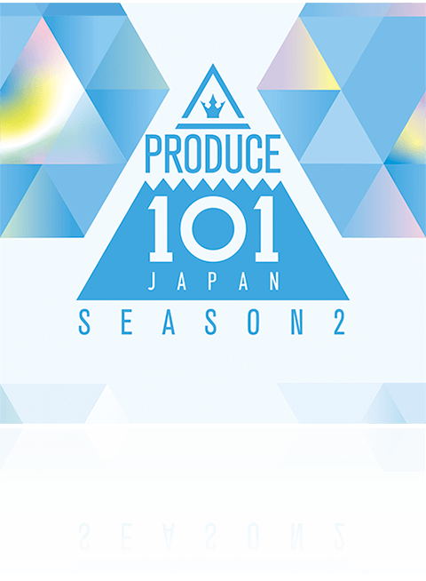 PRODUCE 101 JAPAN SEASON2