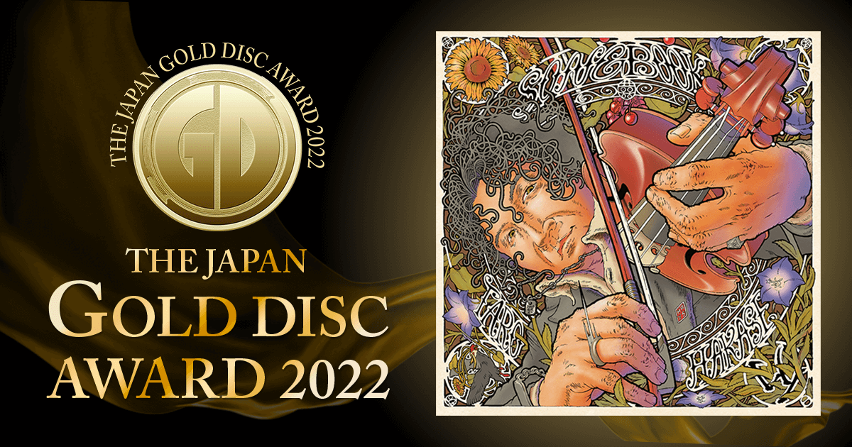 クラシック・アルバム・オブ・ザ・イヤー｜第36回日本ゴールドディスク