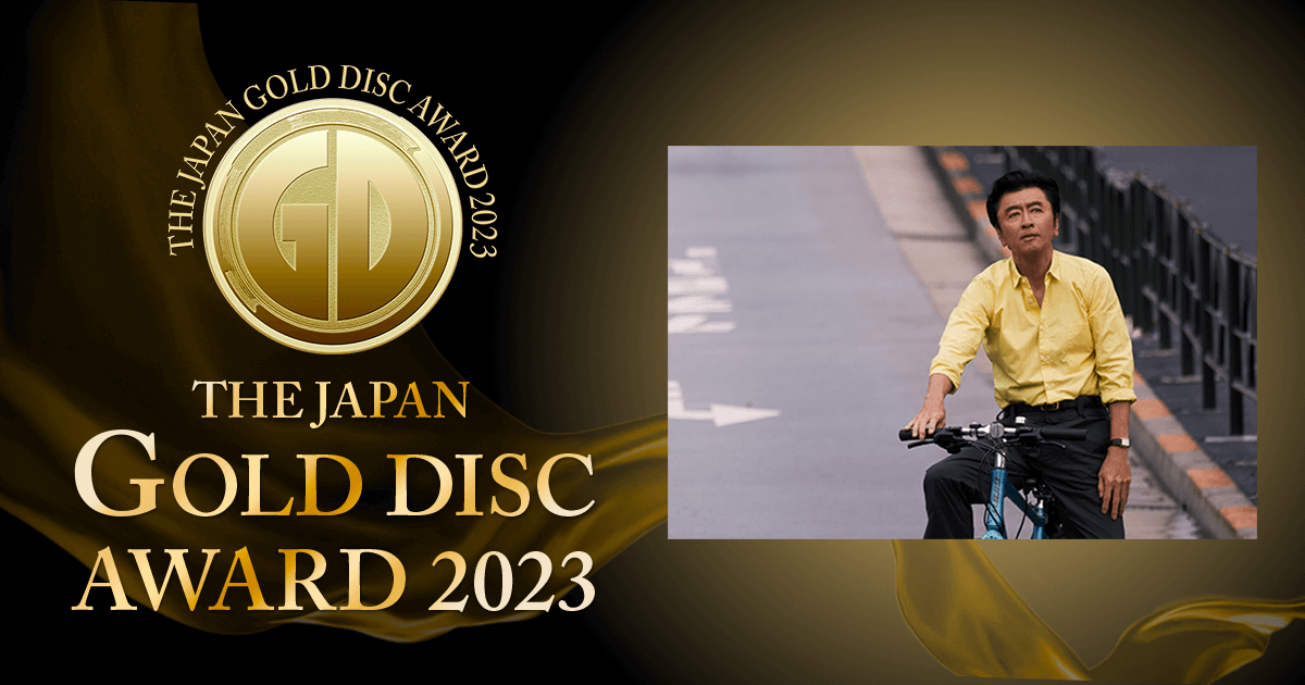 特別賞｜第37回日本ゴールドディスク大賞｜THE GOLD DISC