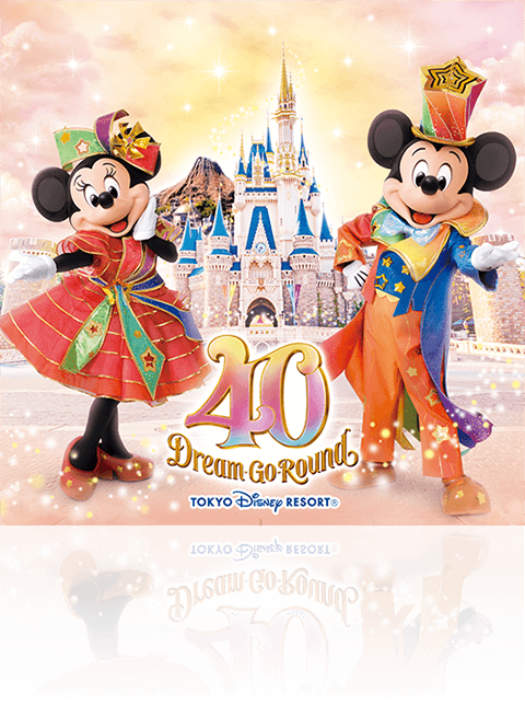 東京ディズニーリゾート® 40周年 “ドリームゴーラウンド”ミュージック・アルバム