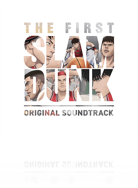 『THE FIRST SLAM DUNK』オリジナルサウンドトラック