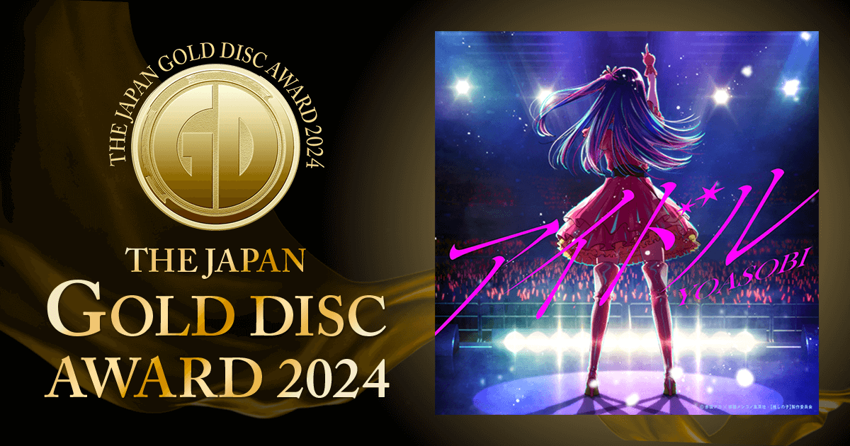 ソング・オブ・ザ・イヤー・バイ・ストリーミング（邦楽部門