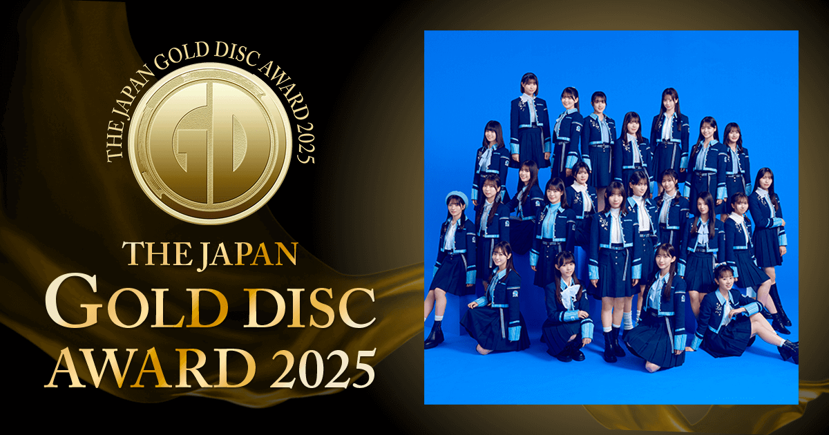 ベスト5ニュー・アーティスト（邦楽部門）｜第39回日本ゴールド