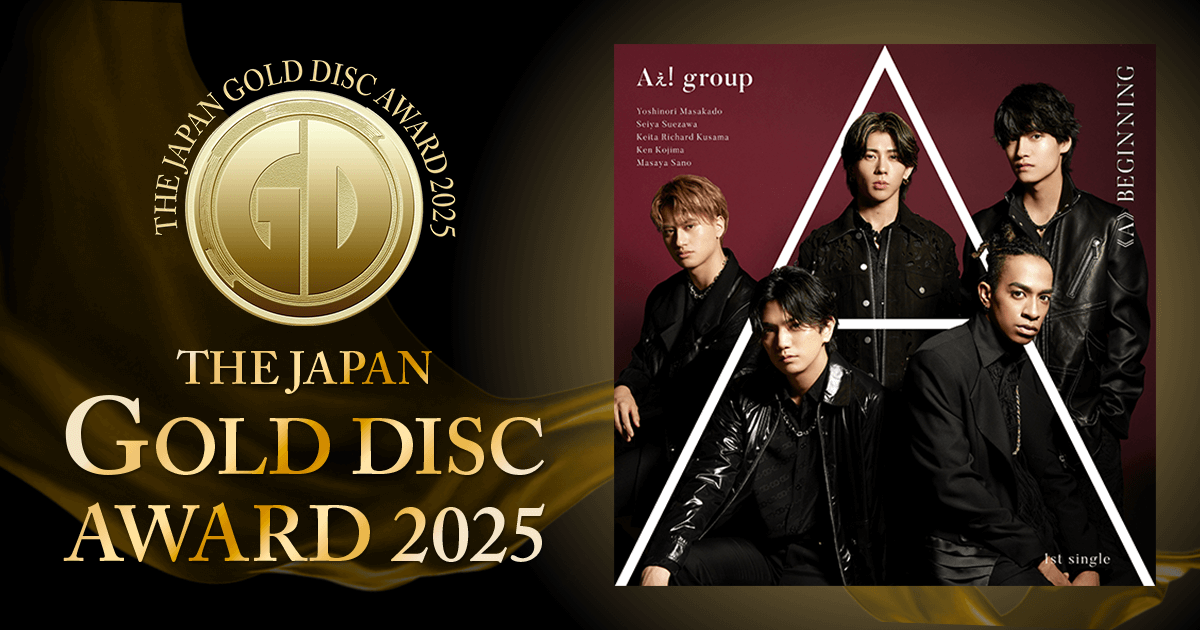 ベスト5シングル｜第39回日本ゴールドディスク大賞｜THE GOLD DISC