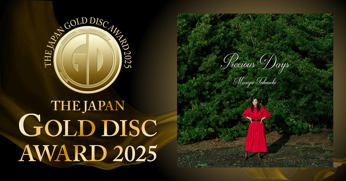 特別賞｜第39回日本ゴールドディスク大賞｜THE GOLD DISC