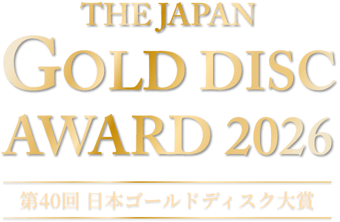 THE JAPAN GOLD DISC AWARD 2026 第40回 日本ゴールドディスク大賞